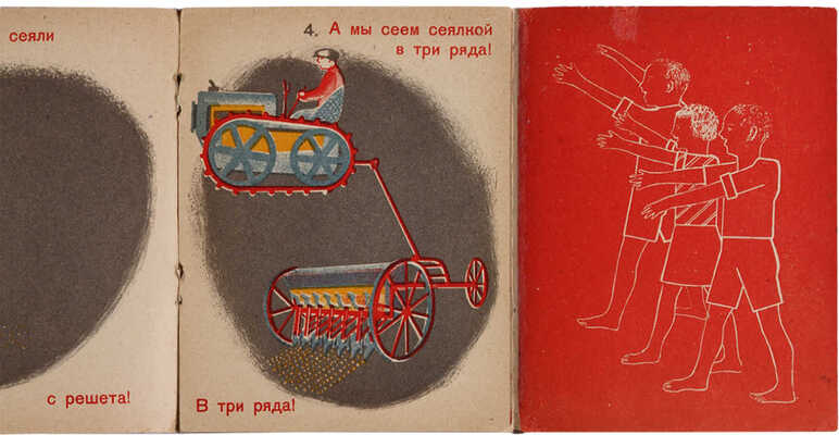 Венгров Н. На поле работают [Стихи] / Рисунки Л. Поповой. М.: Государственное издательство, 1929.